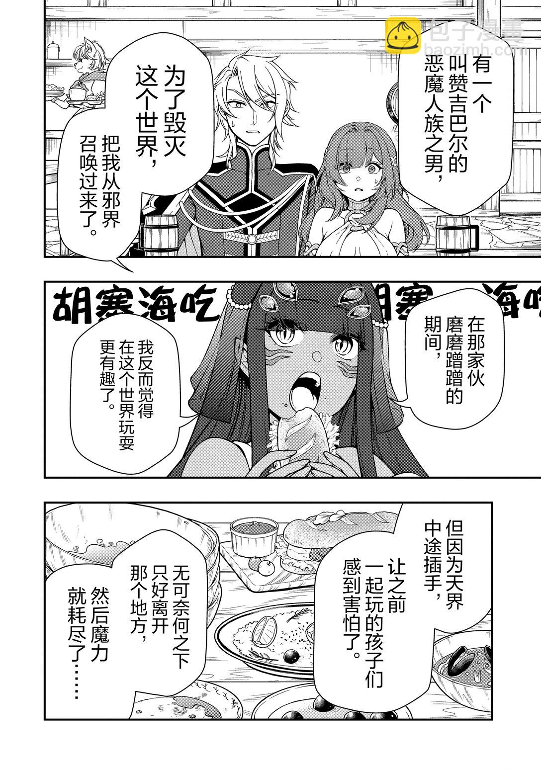 54 难搞的新人3
