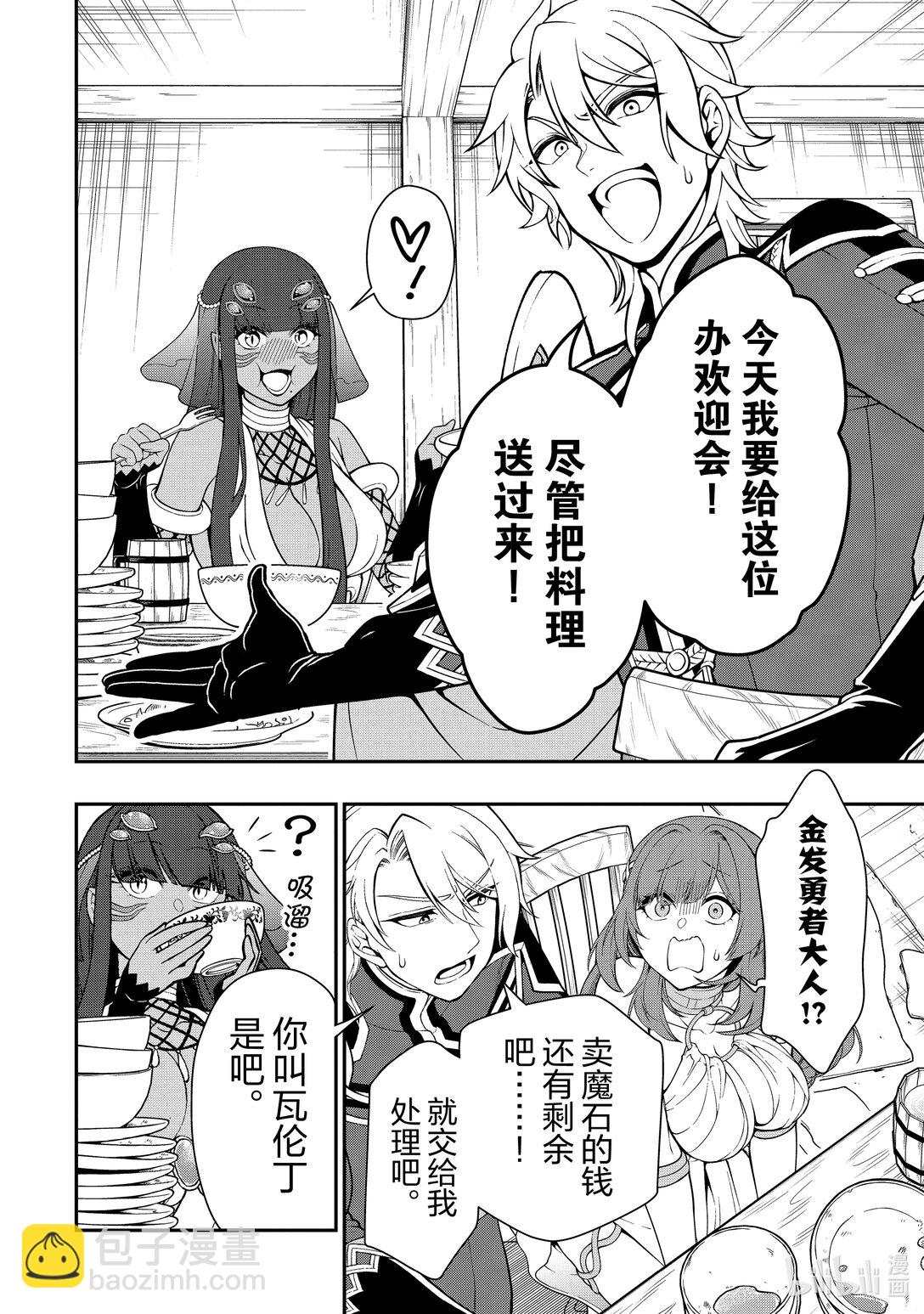 54 难搞的新人5