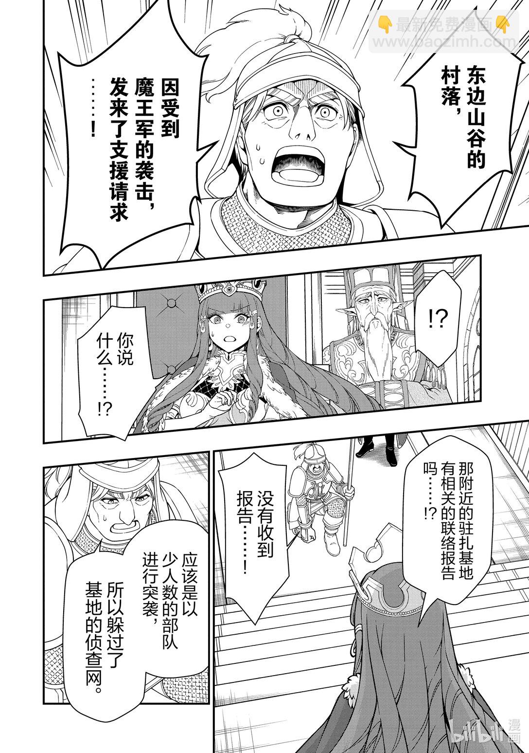 55 神界魔法17