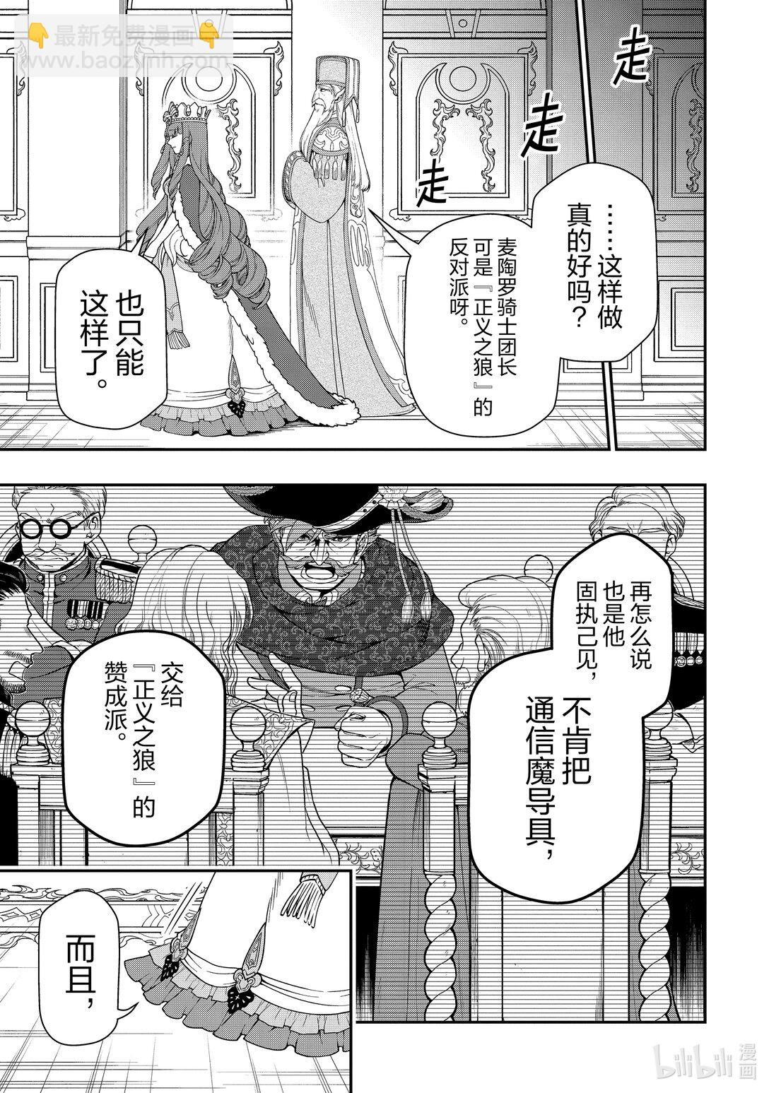 55 神界魔法20