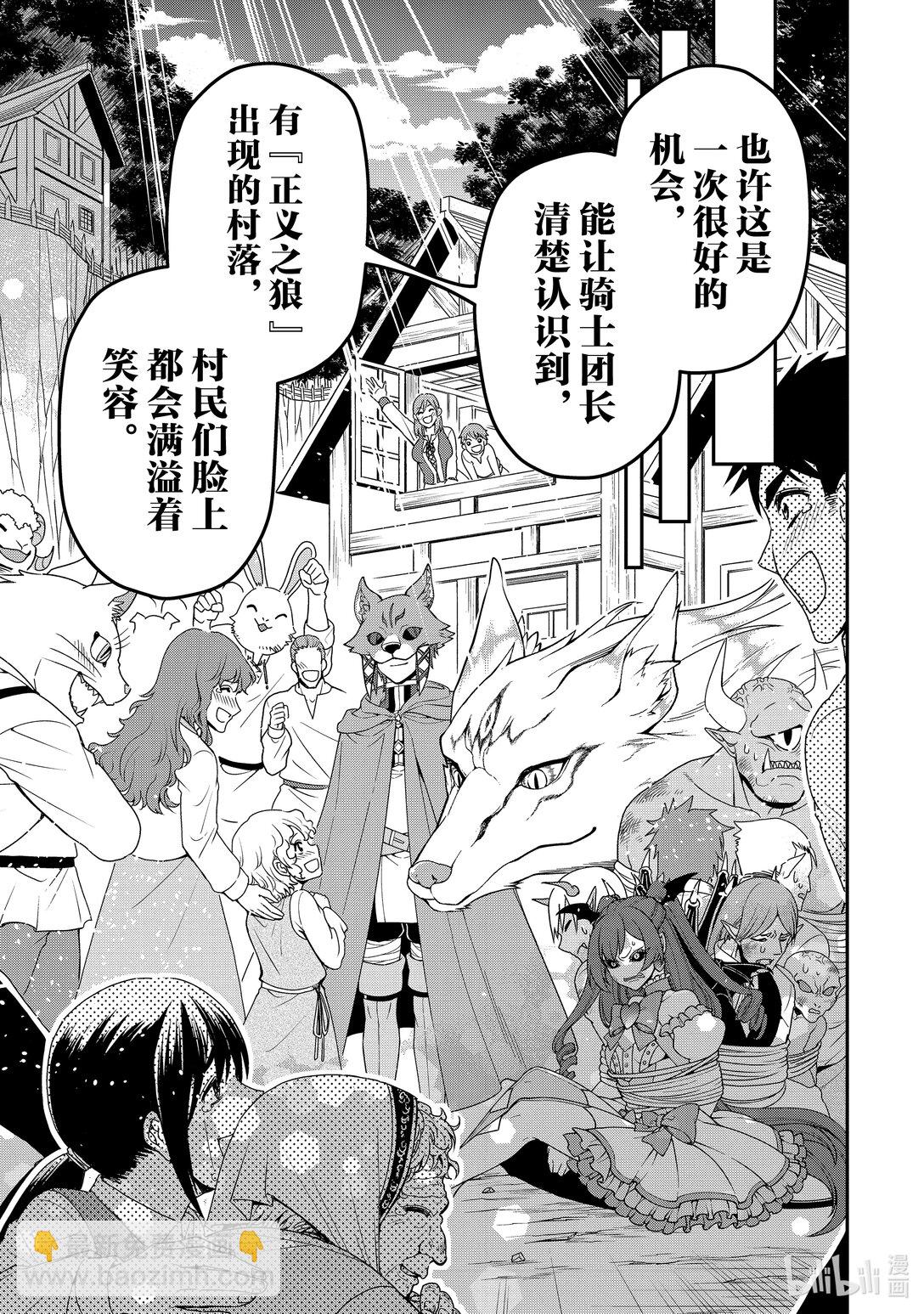 55 神界魔法22