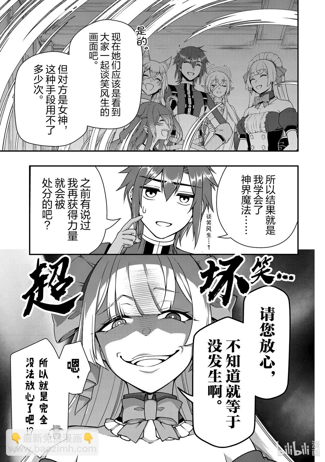 55 神界魔法4