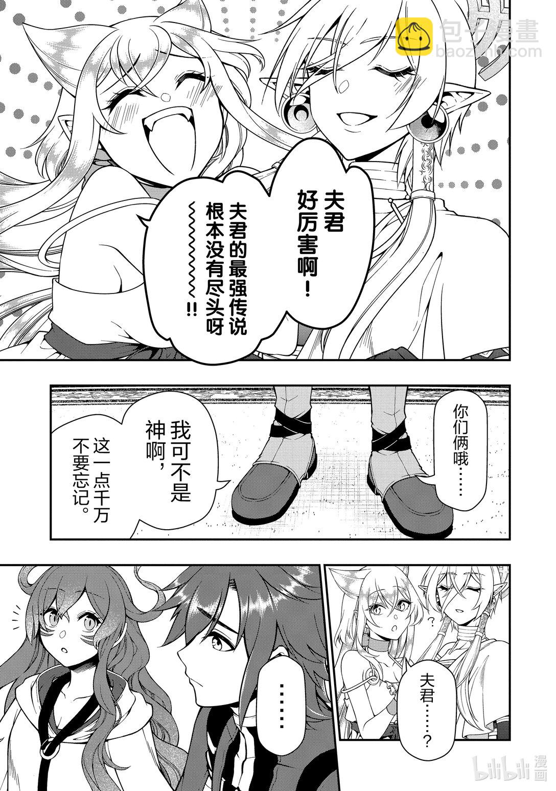 55 神界魔法8