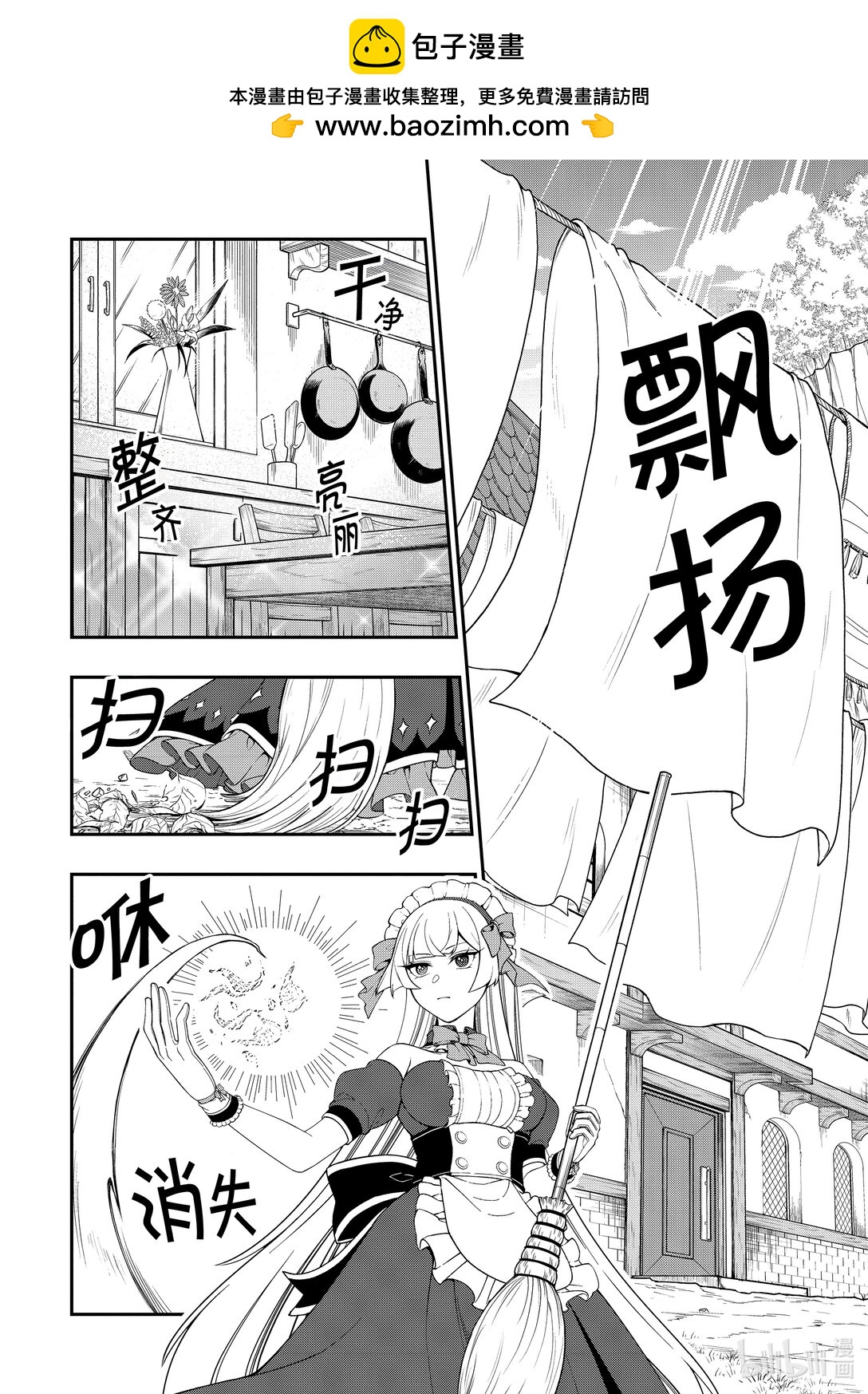 56 寄宿的生命1