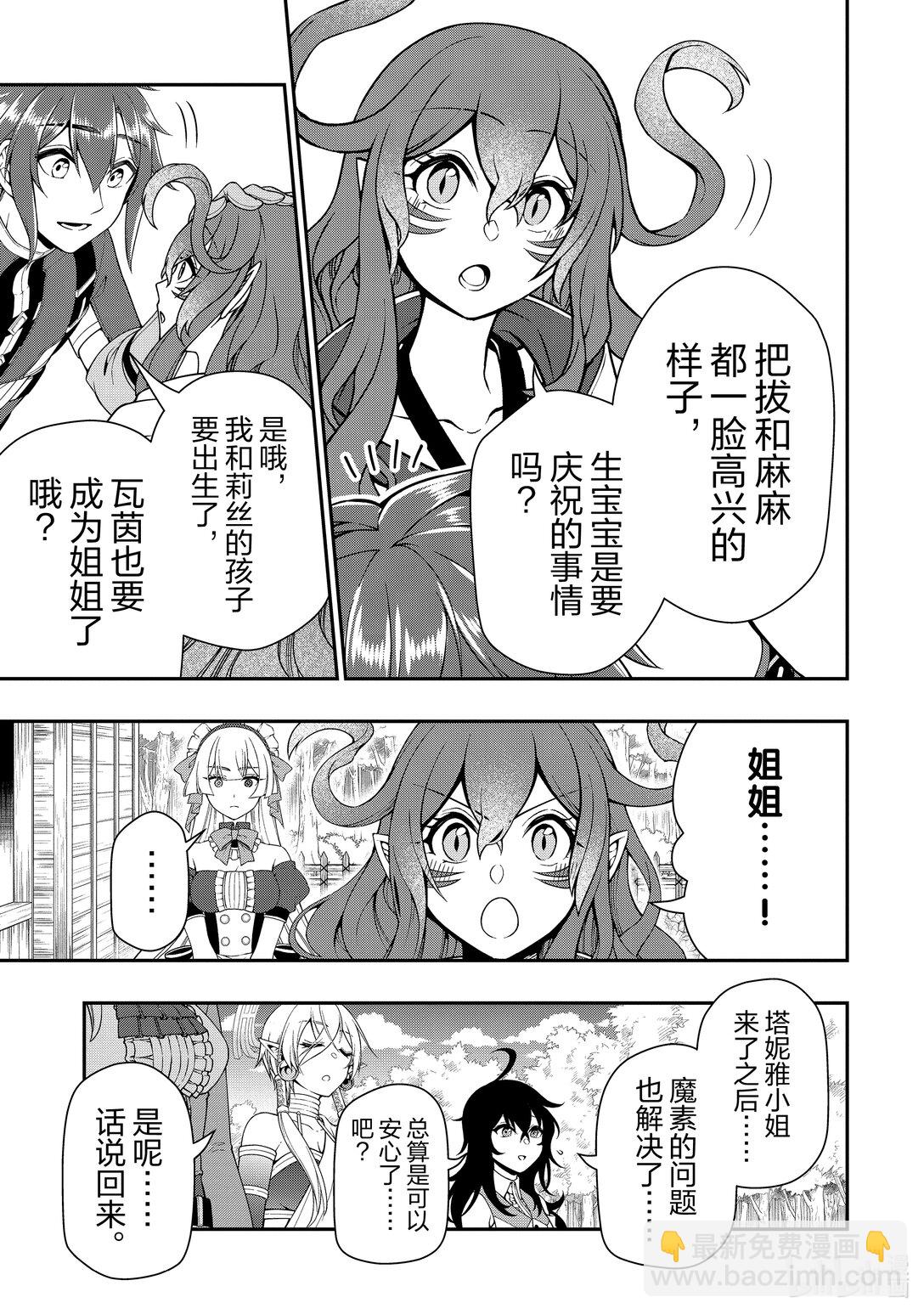 56 寄宿的生命10