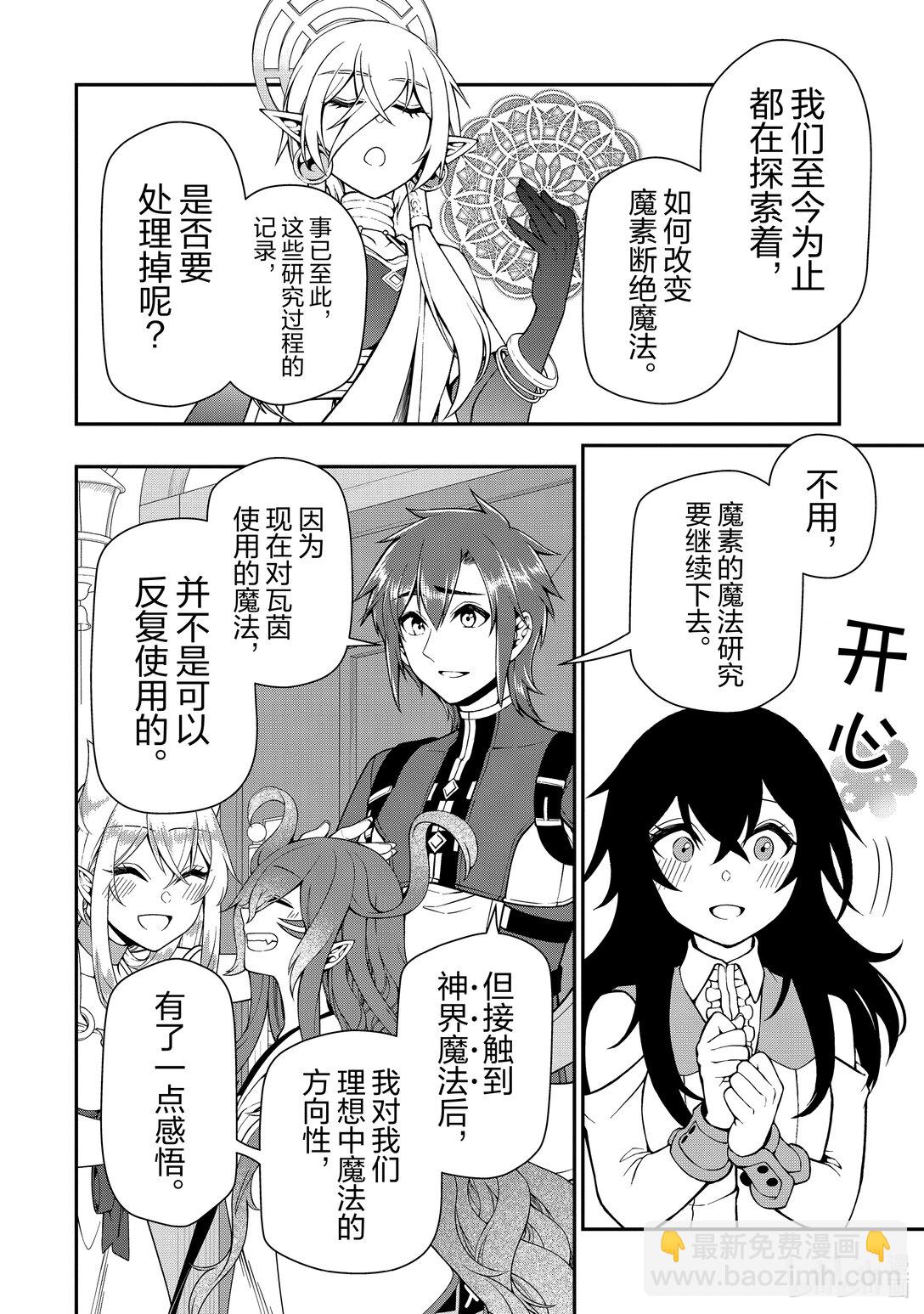 56 寄宿的生命11