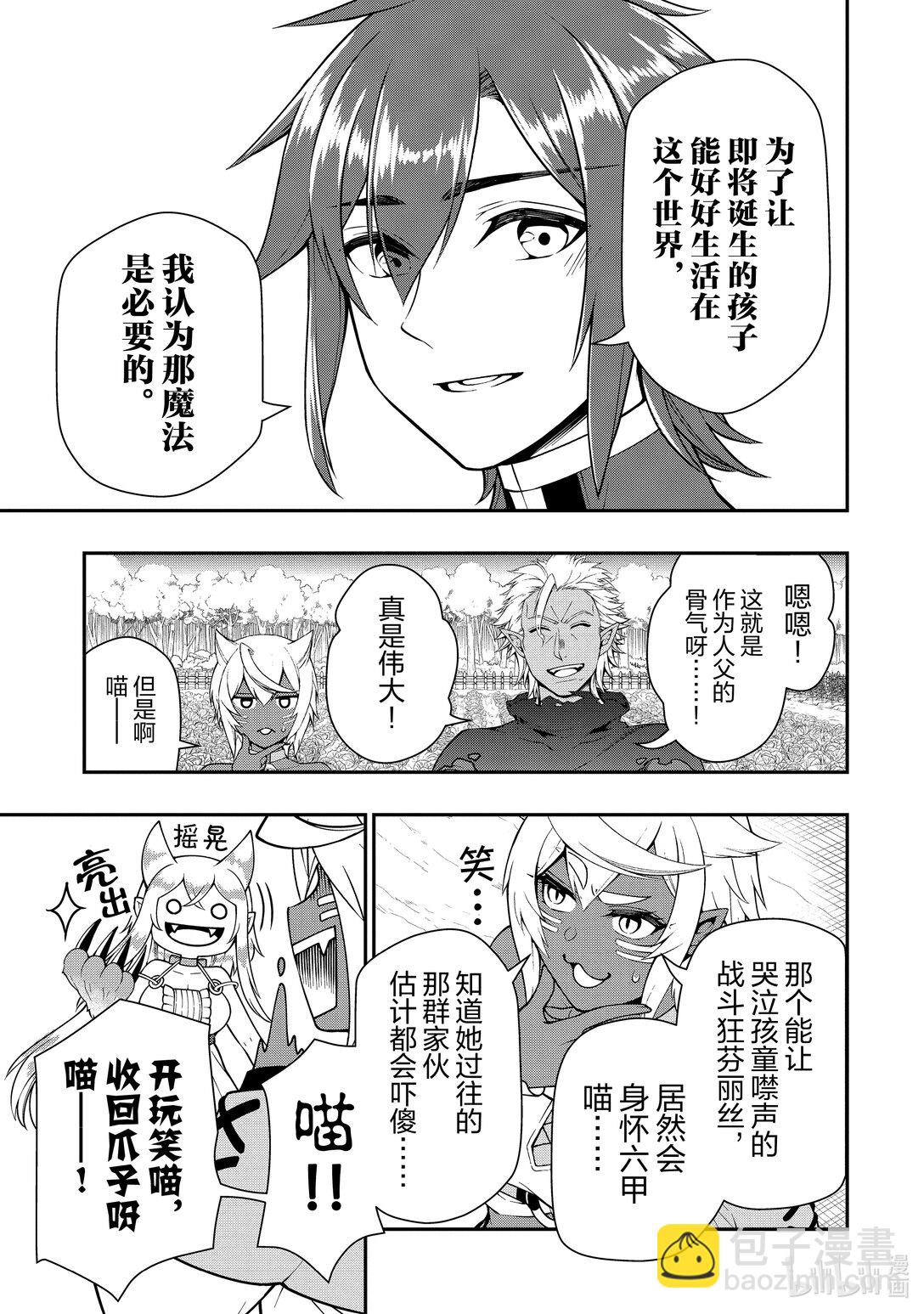 56 寄宿的生命12