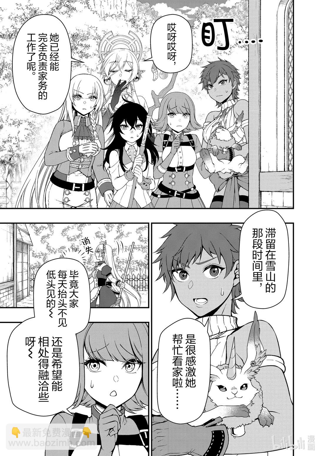 56 寄宿的生命2