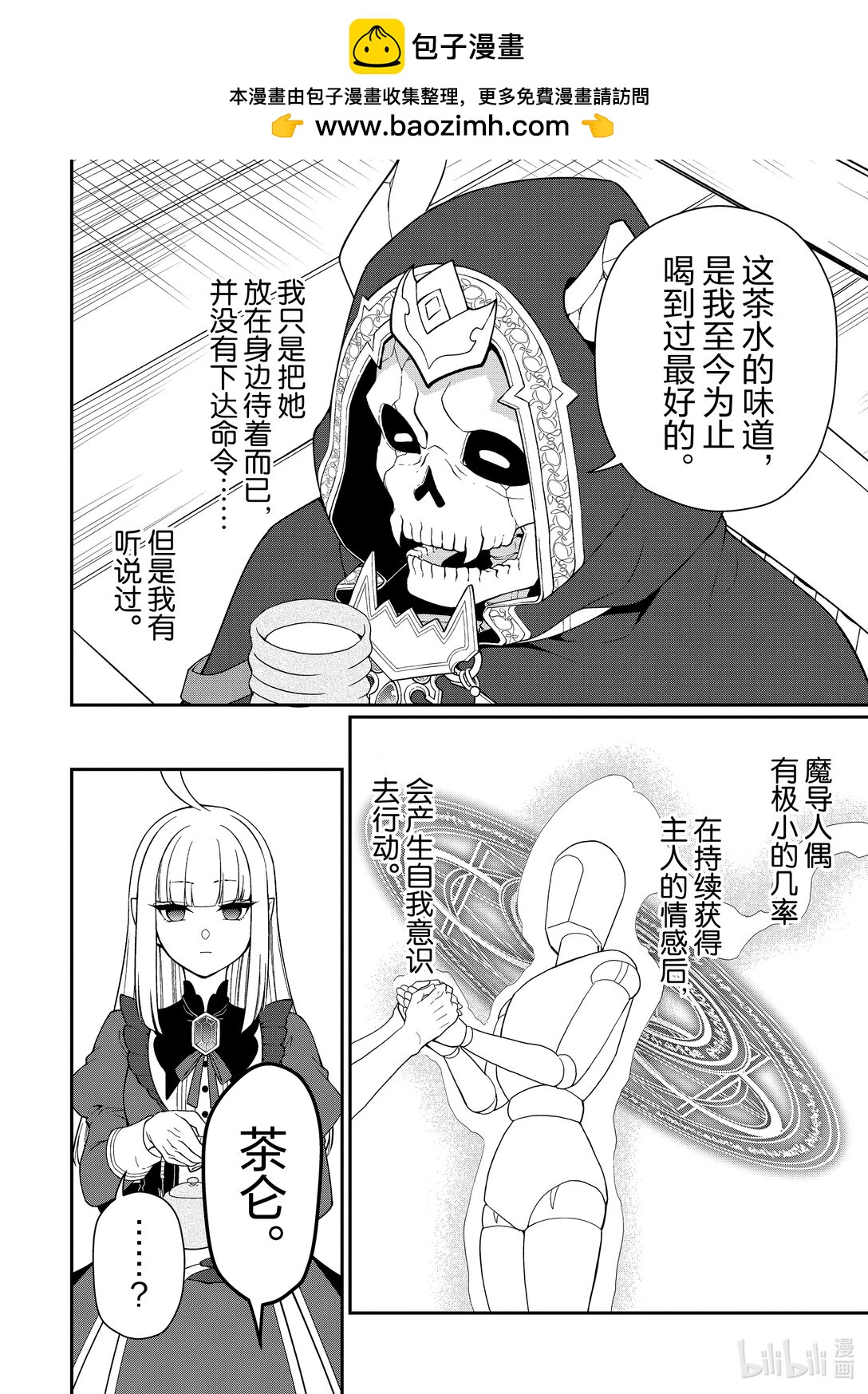 56 寄宿的生命27