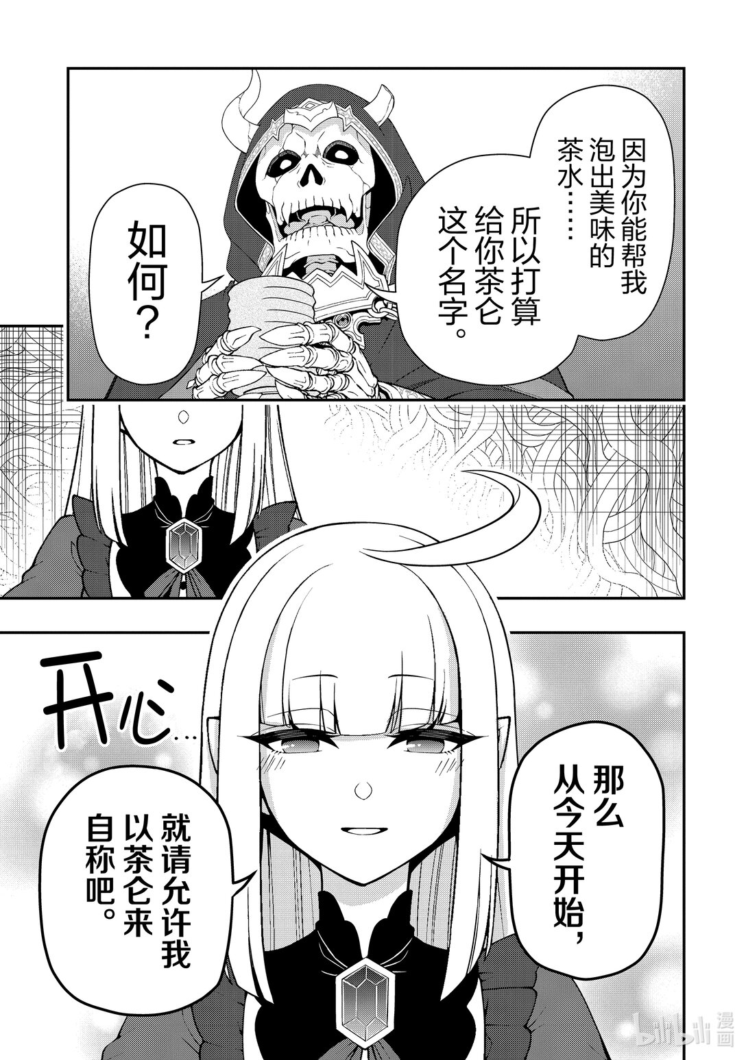 56 寄宿的生命28