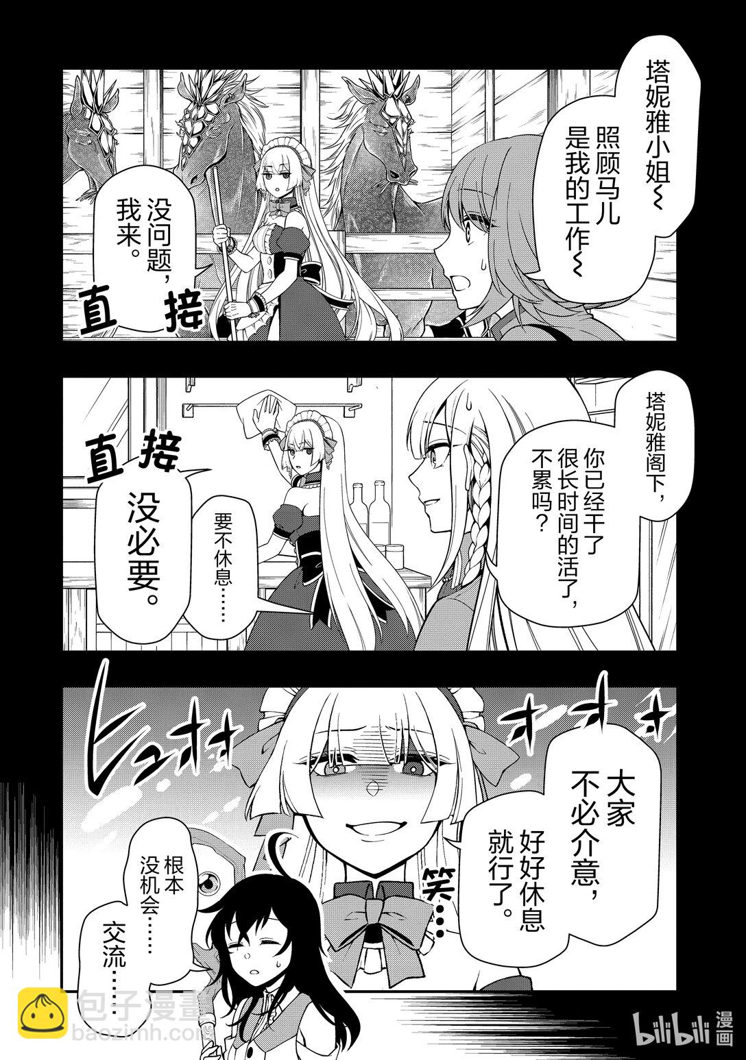 56 寄宿的生命3