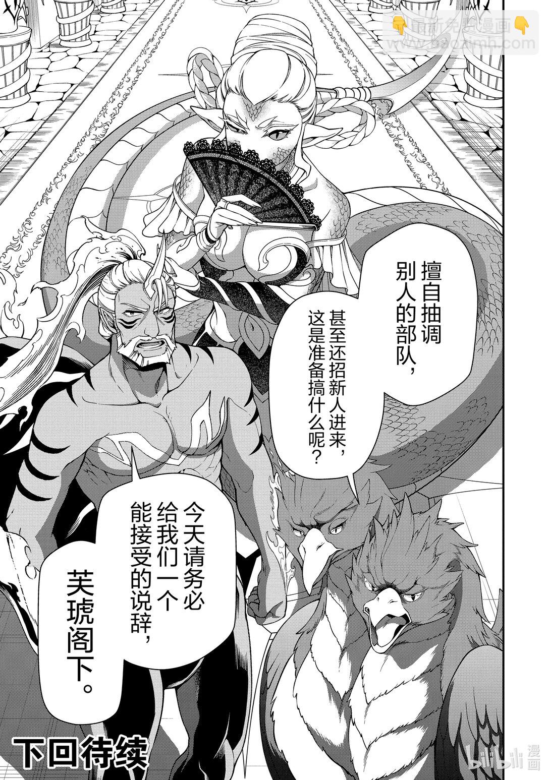 56 寄宿的生命30