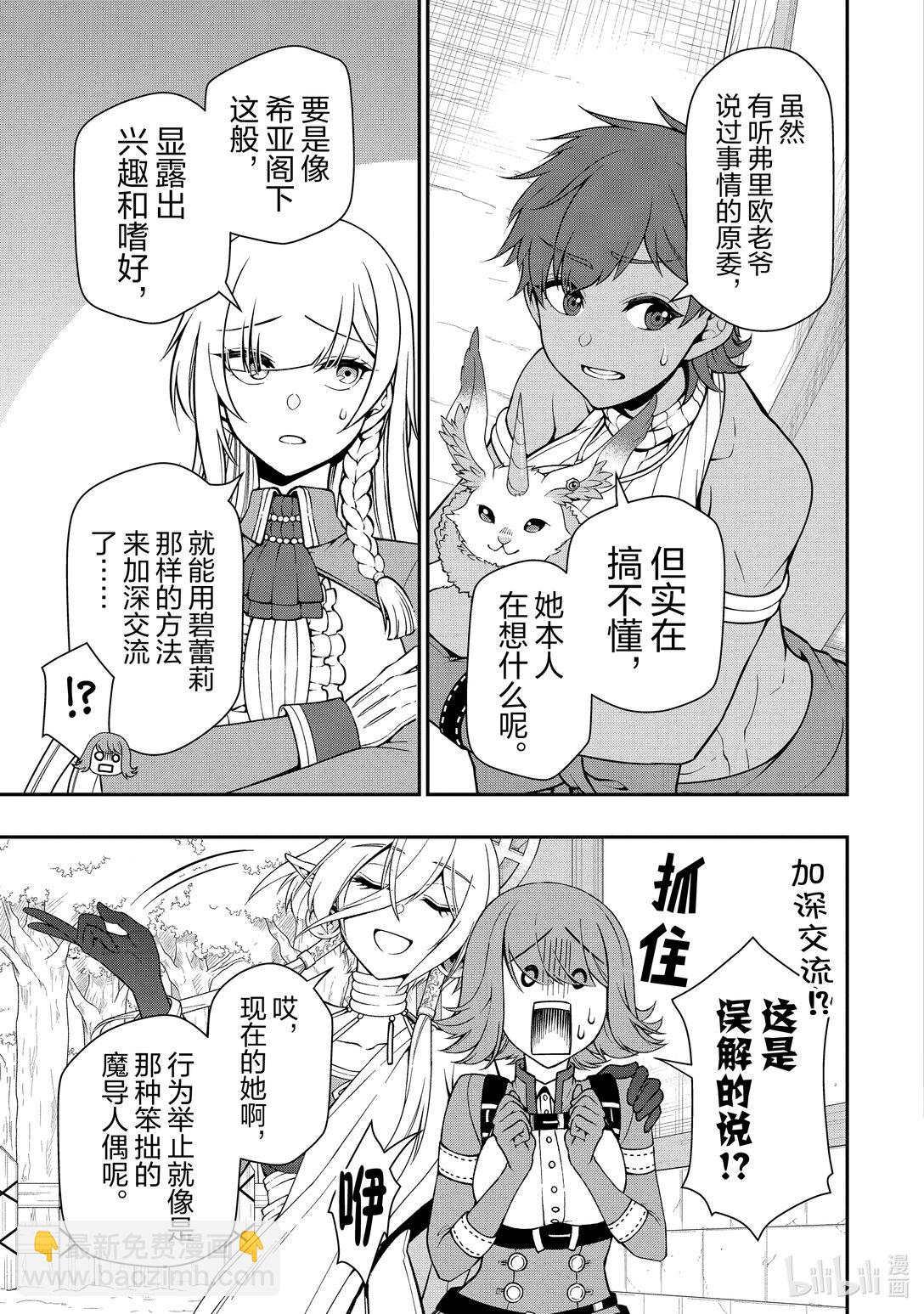 56 寄宿的生命4