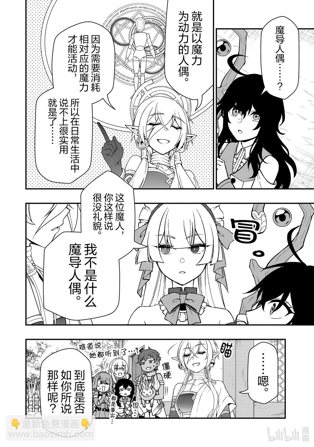 56 寄宿的生命5