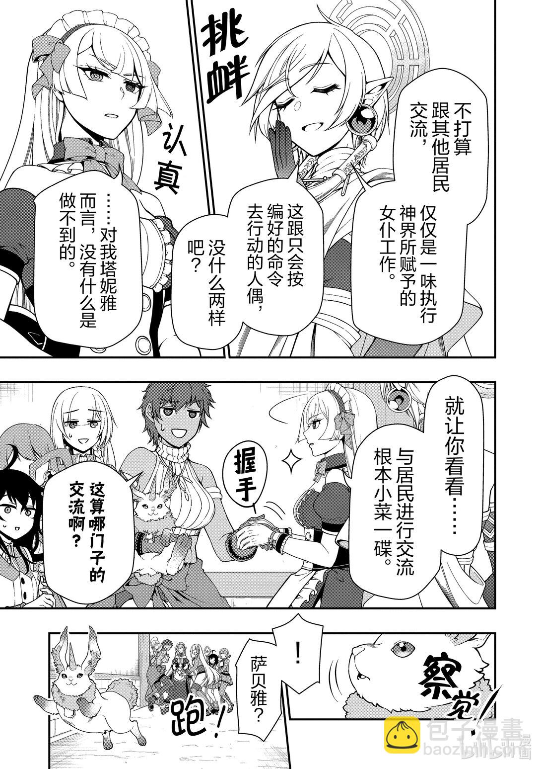 56 寄宿的生命6