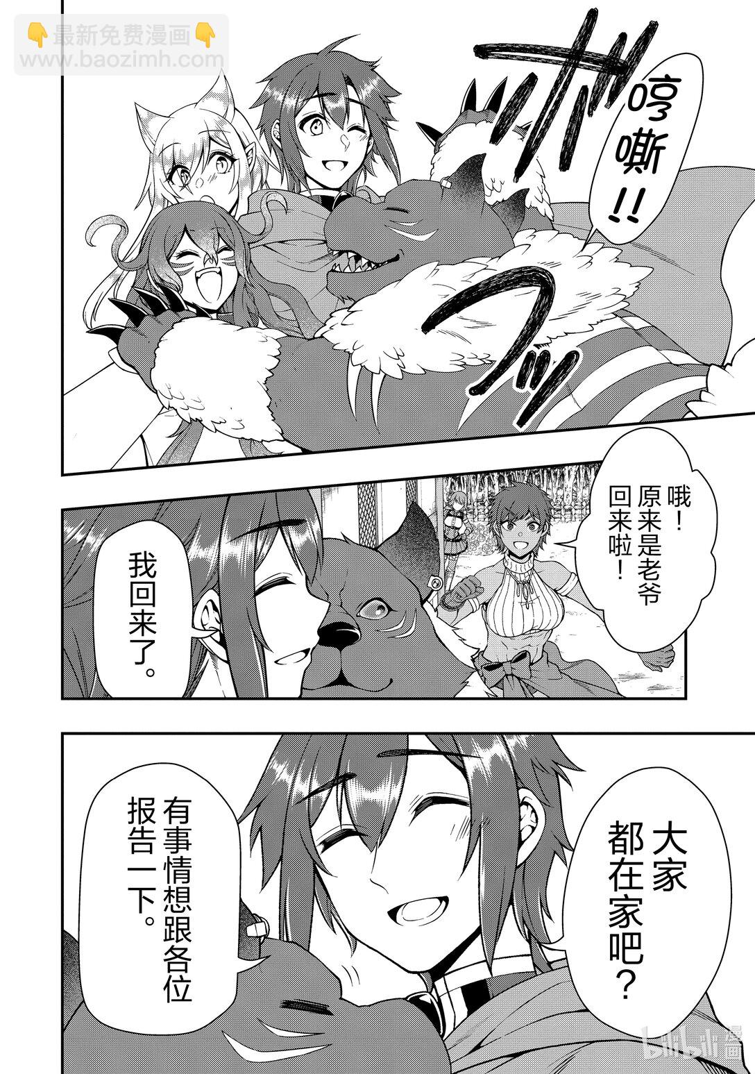 56 寄宿的生命7