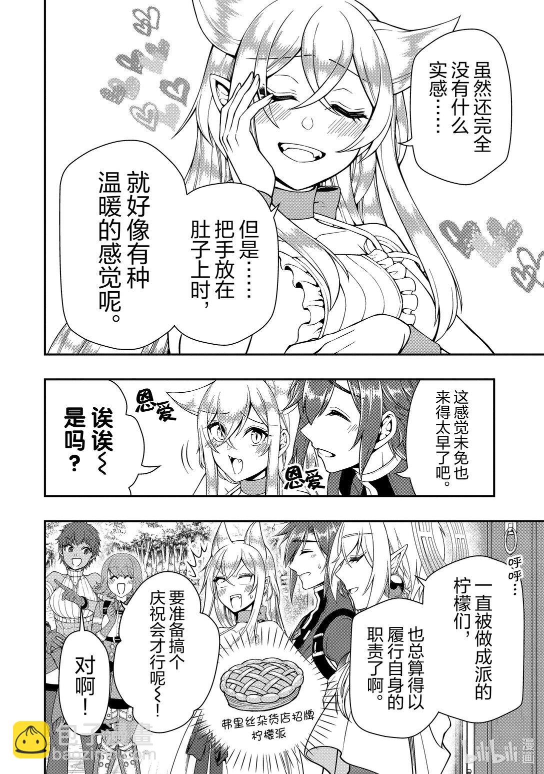 56 寄宿的生命9