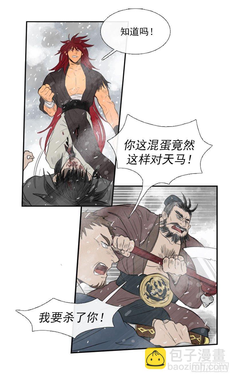 十个混蛋16