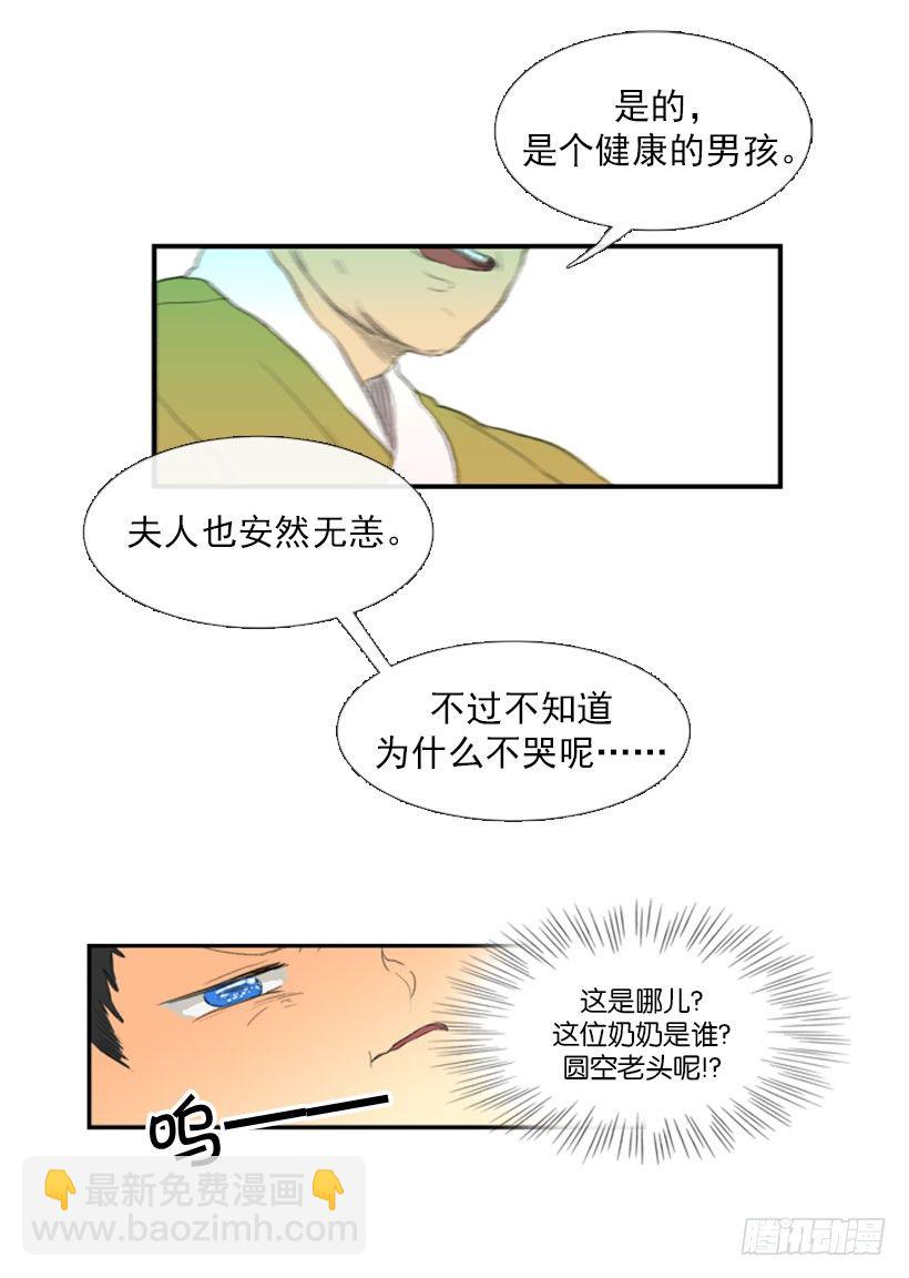 重生16