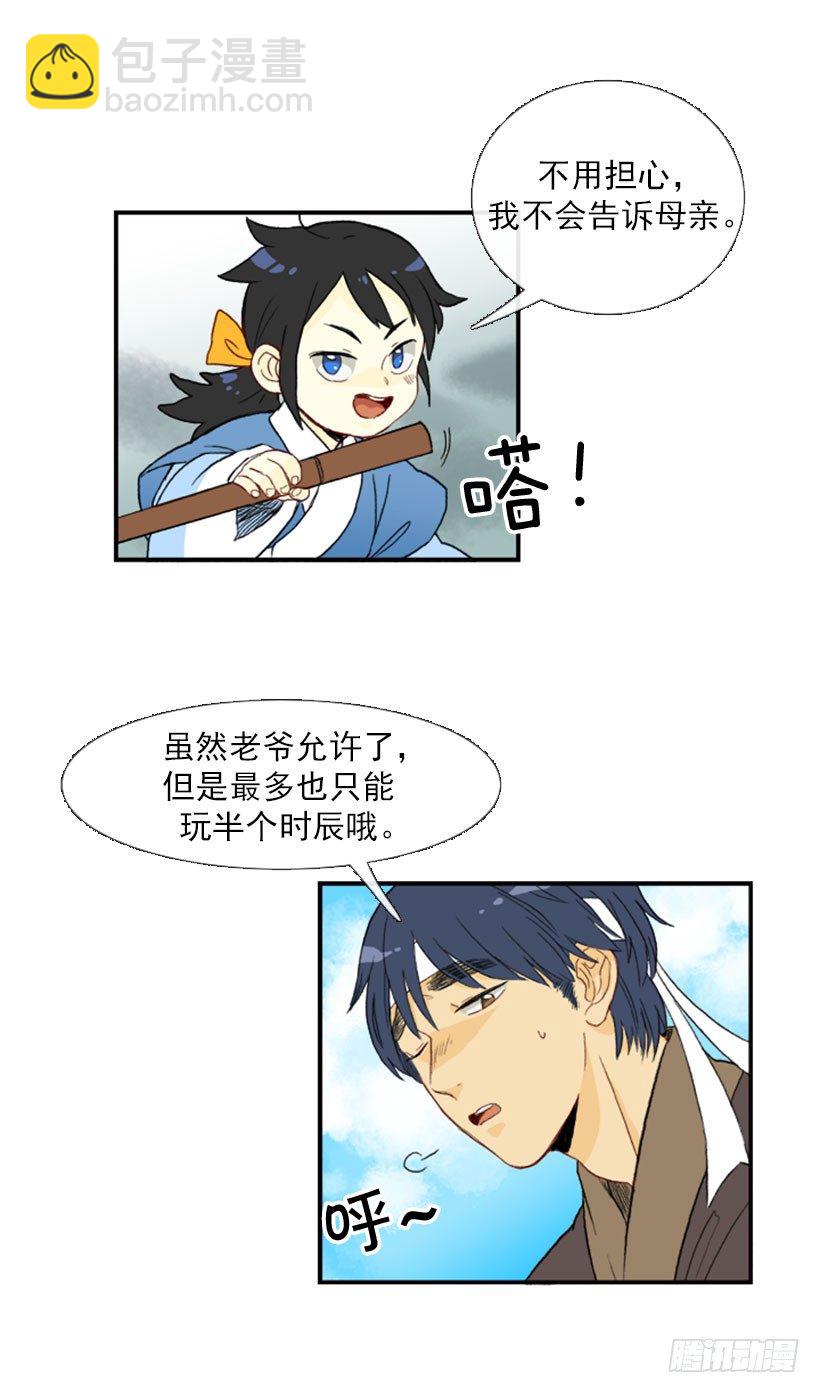 练武3
