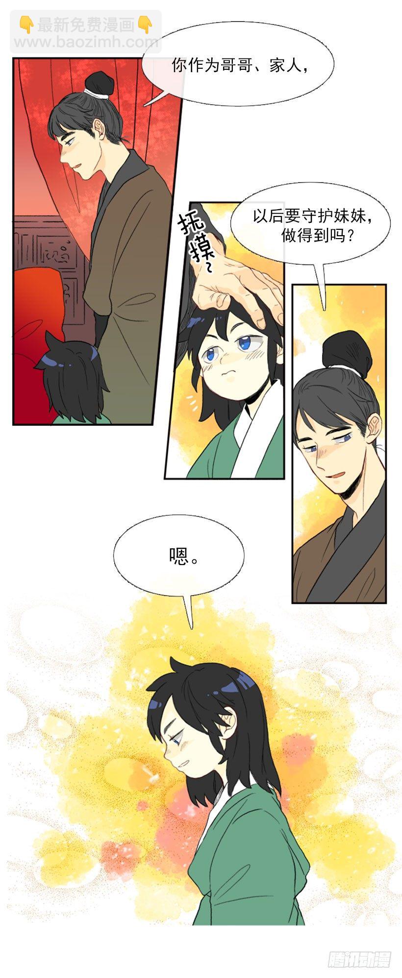 新生的妹妹13