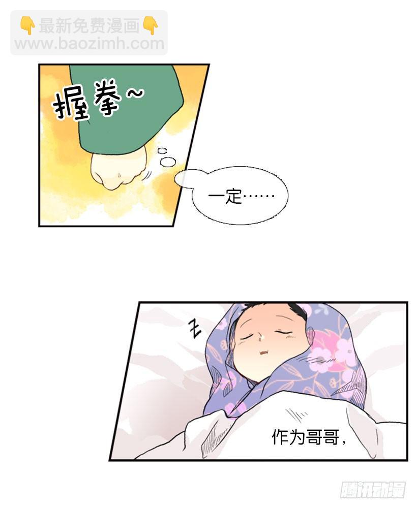 新生的妹妹14