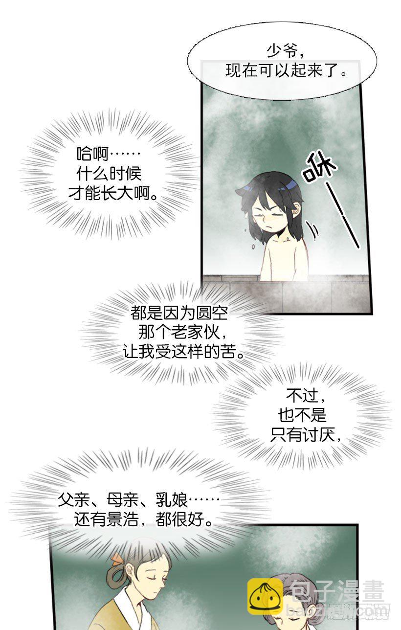 新生的妹妹2