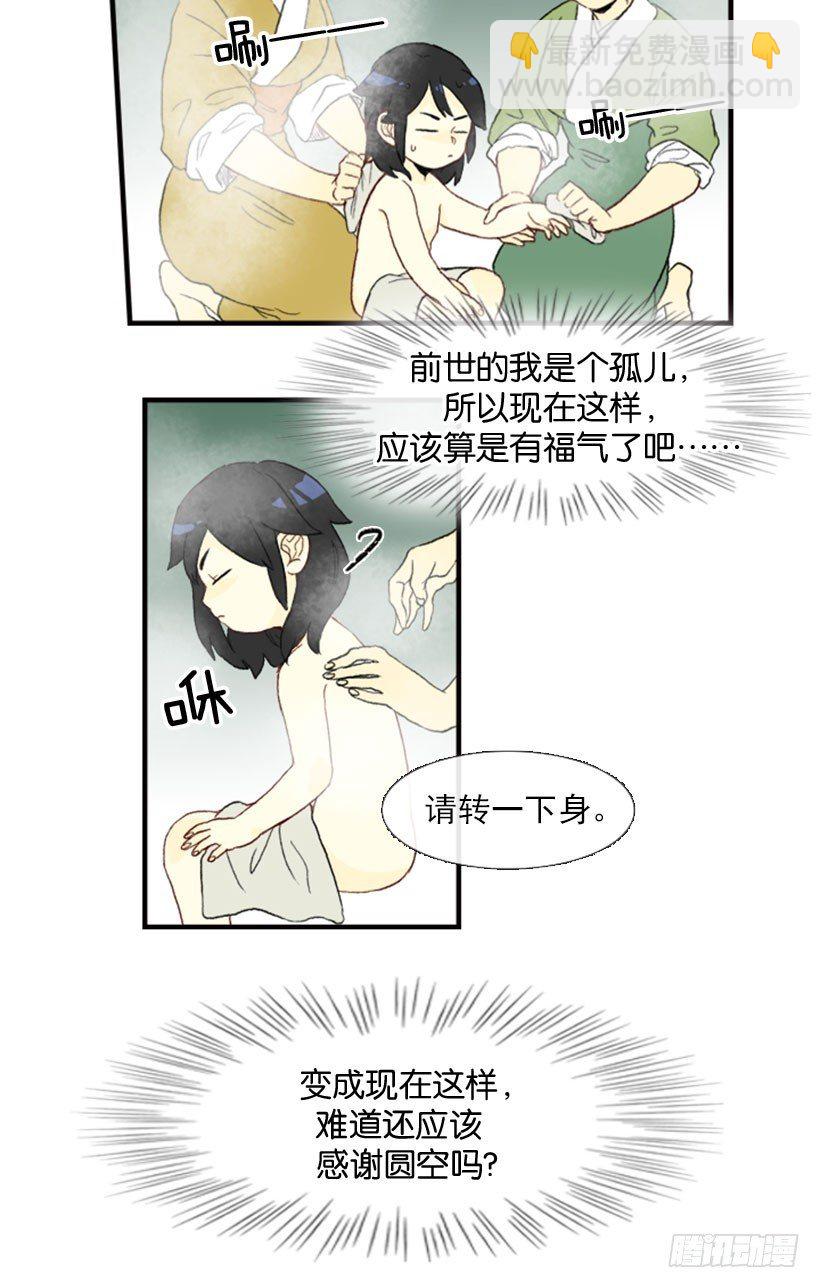 新生的妹妹3