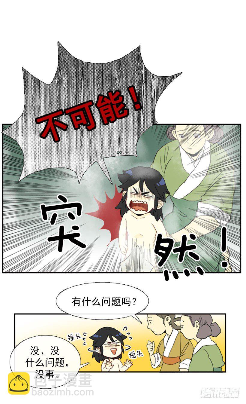 新生的妹妹4