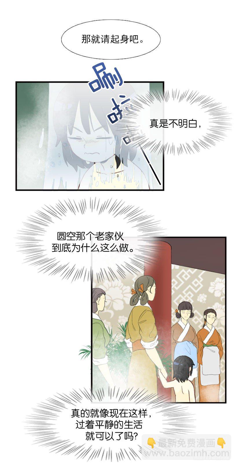 新生的妹妹5