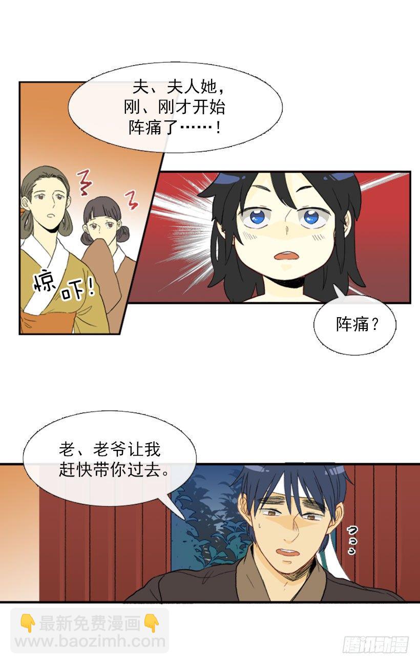 新生的妹妹7
