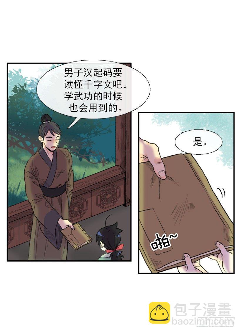 教书先生10