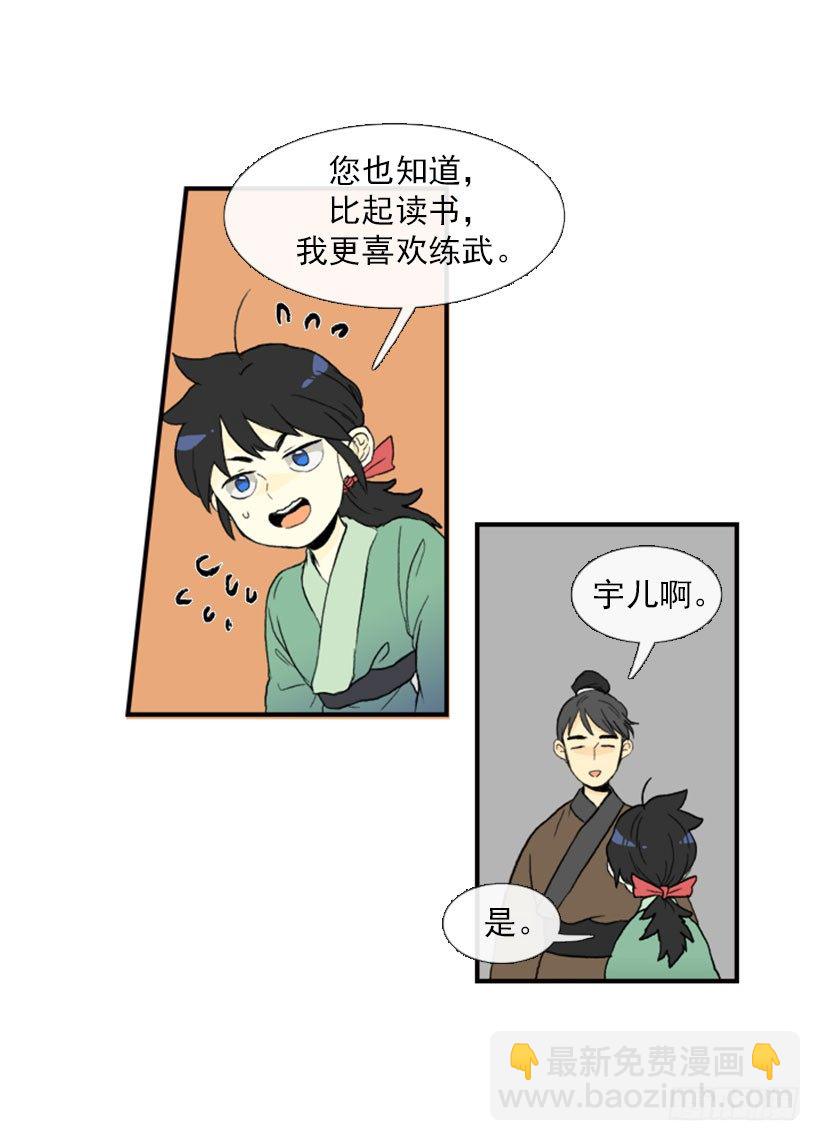 教书先生4