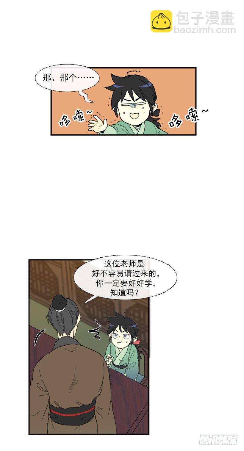 教书先生6