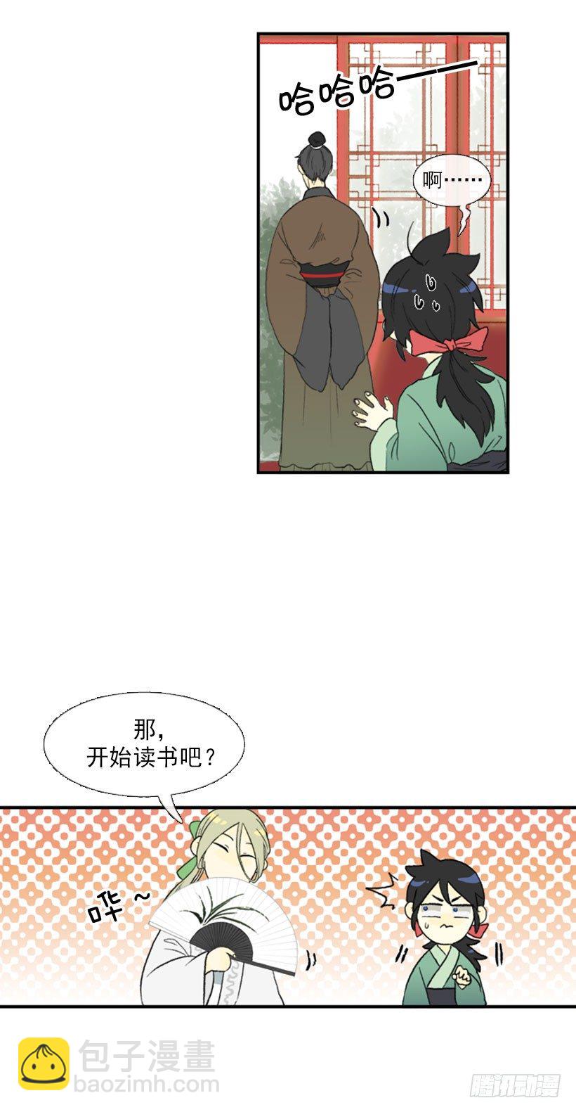 教书先生7