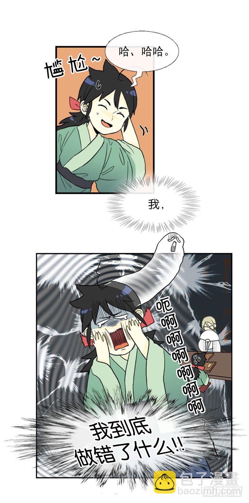 教书先生8