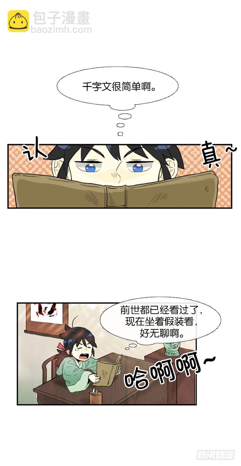愚蠢的决定1