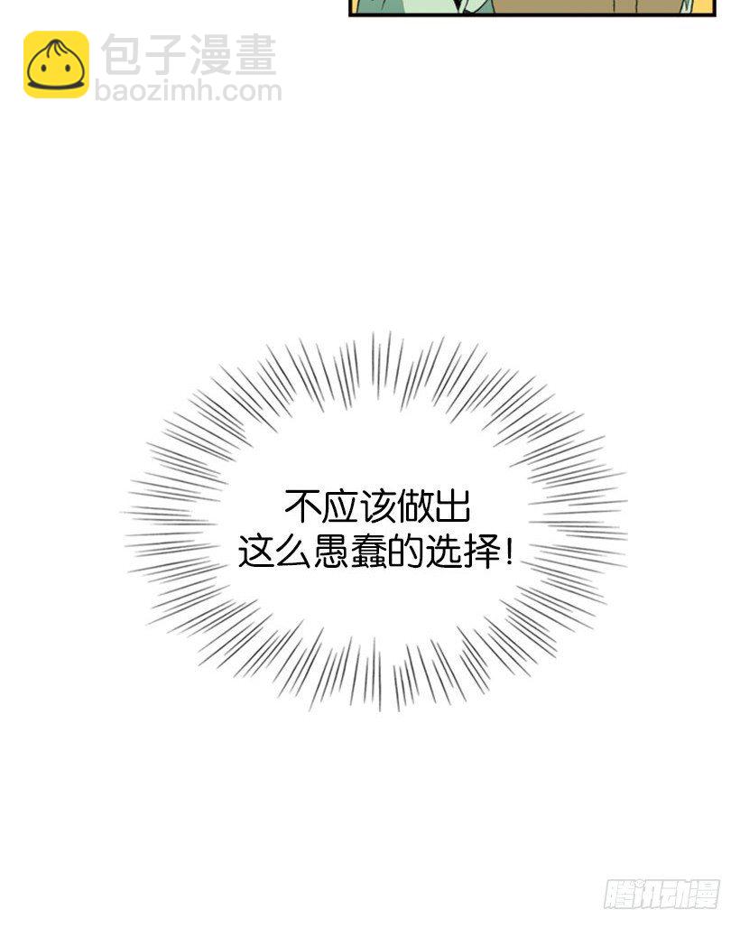 愚蠢的决定3