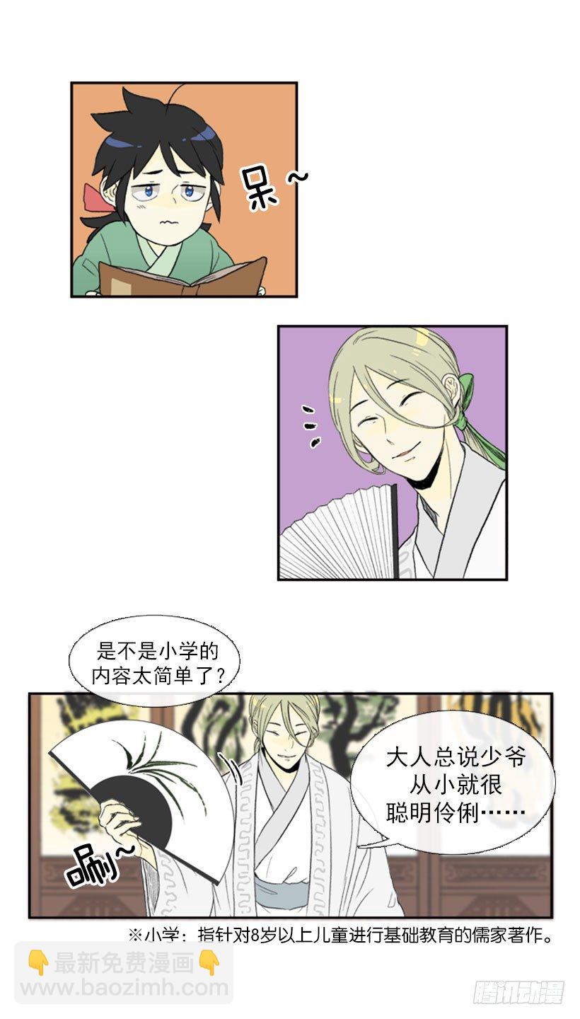 愚蠢的决定9
