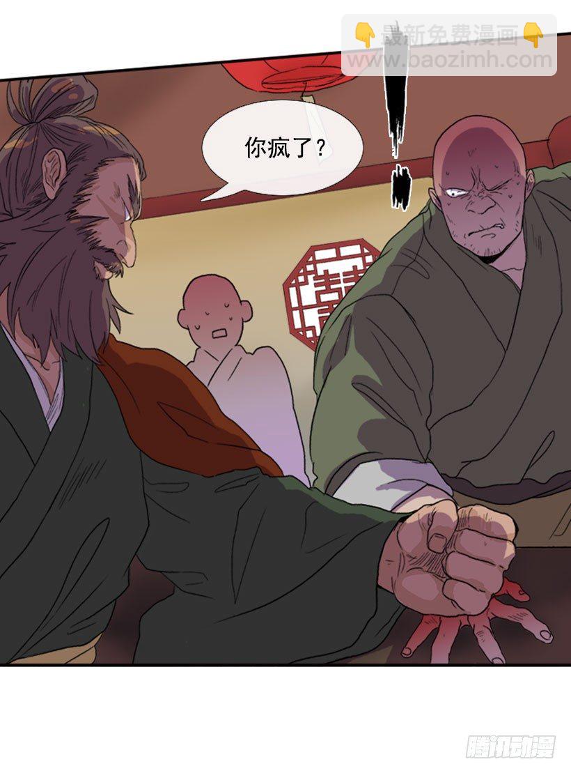 一不做二不休3