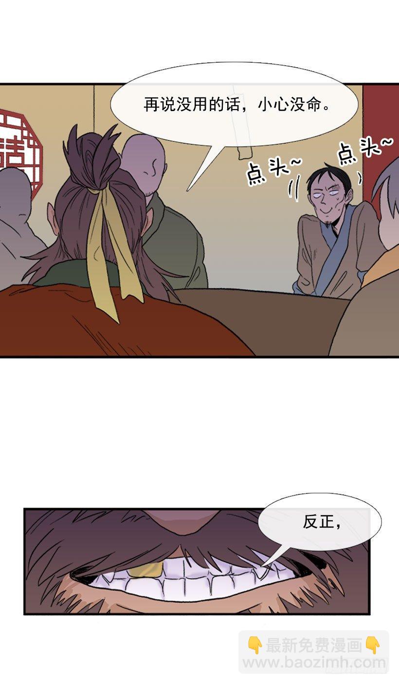 一不做二不休7