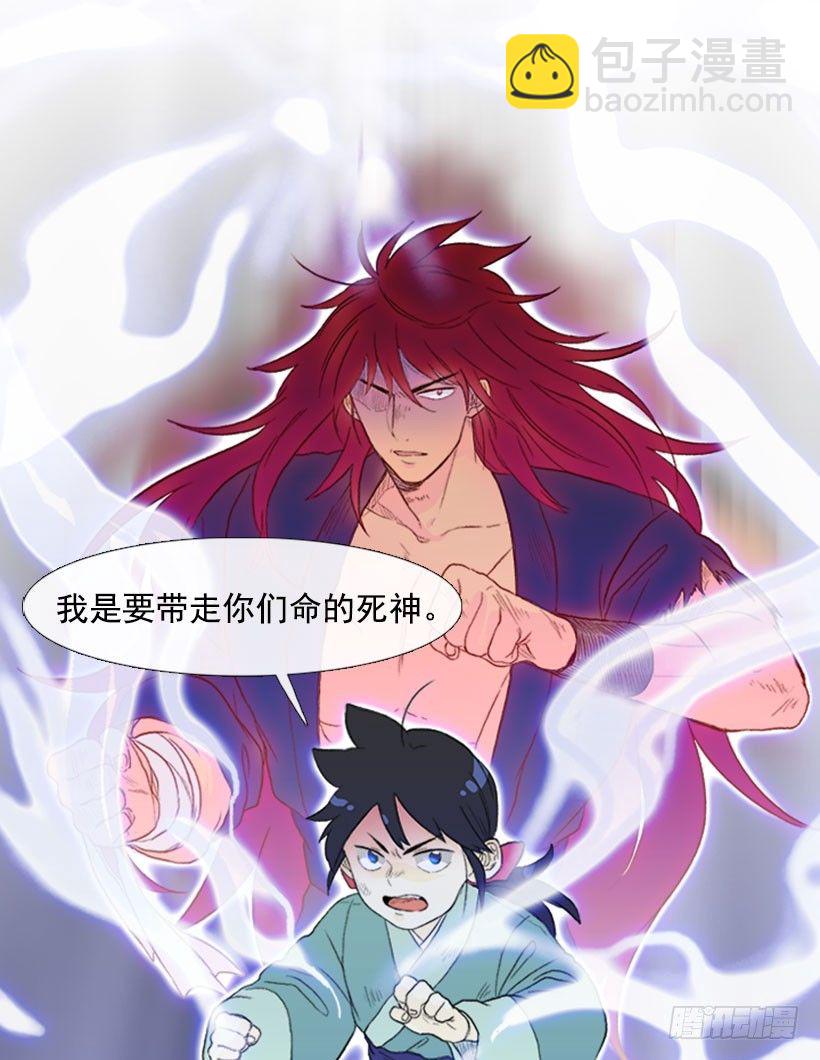 死神来了18