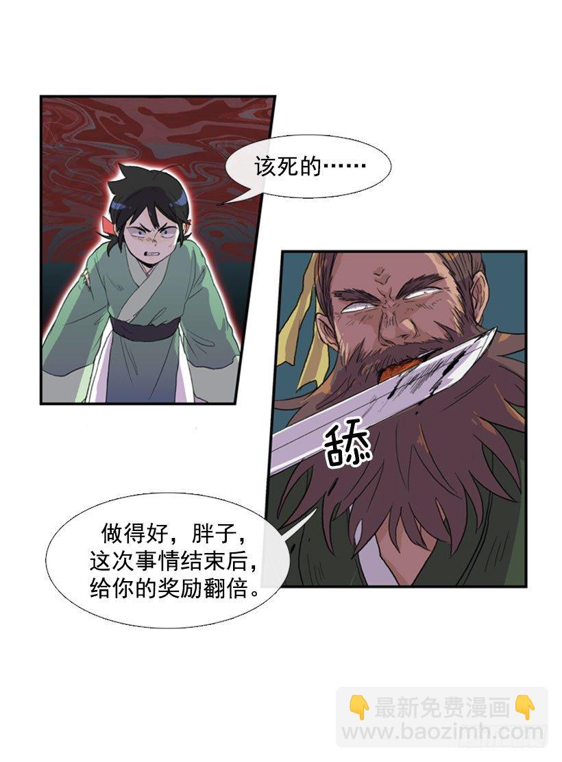 威胁10