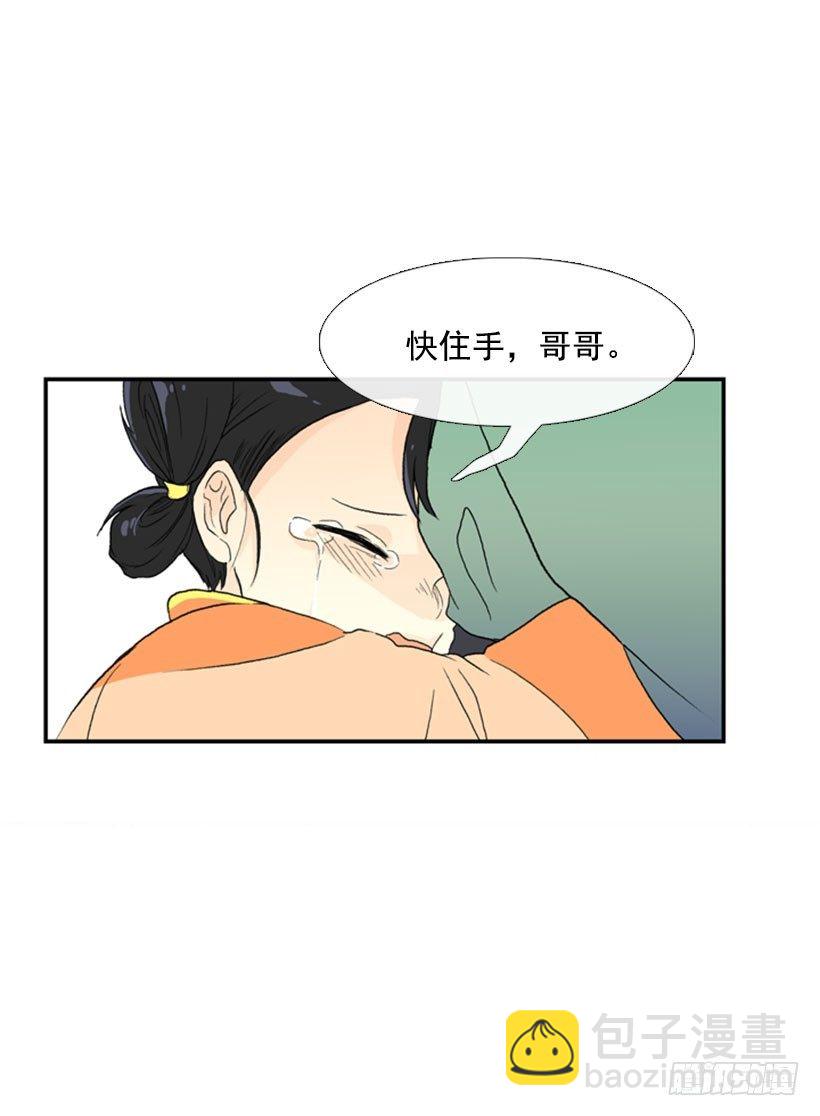 哥哥住手12