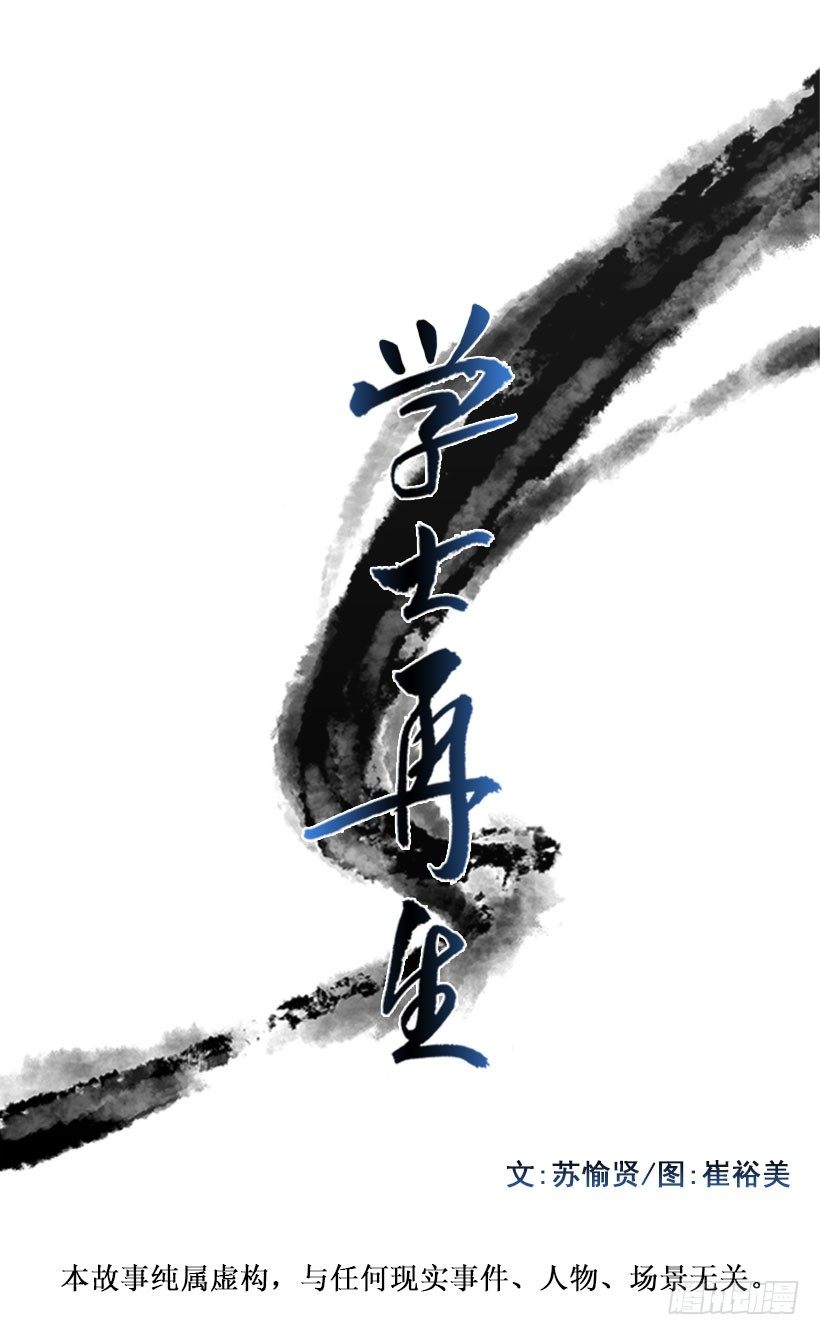 父亲赶到0