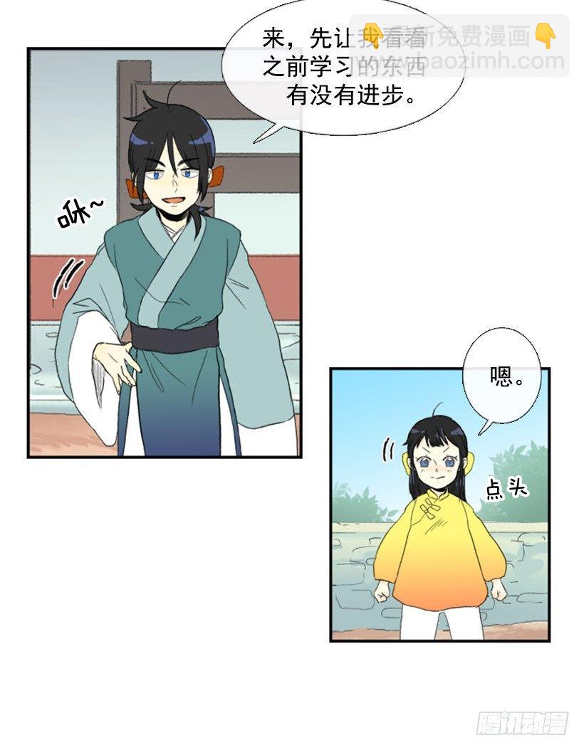 教妹妹武功10