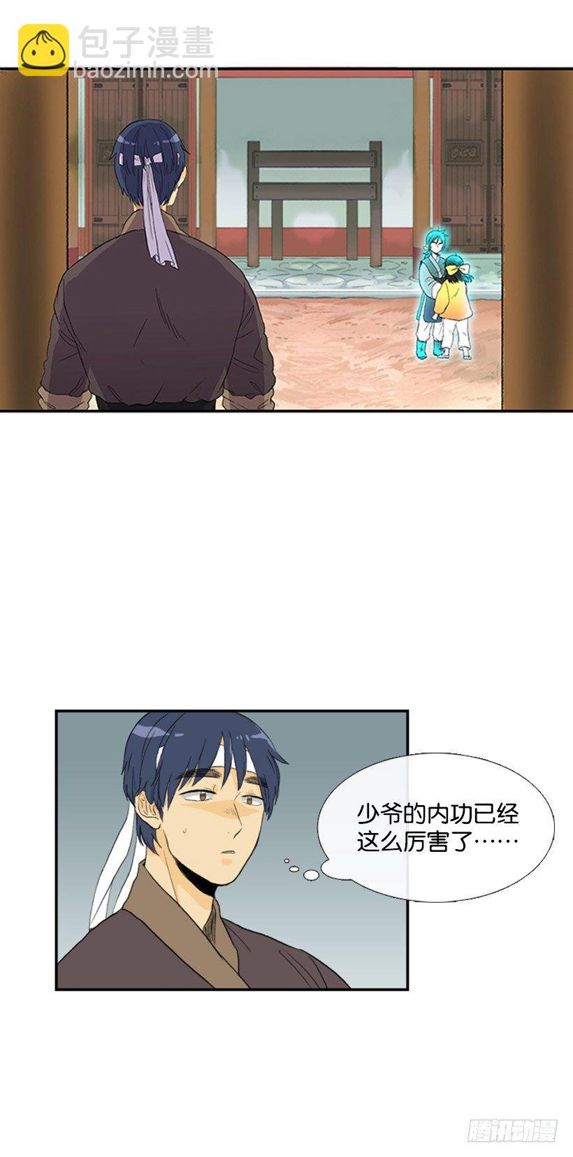 教妹妹武功16