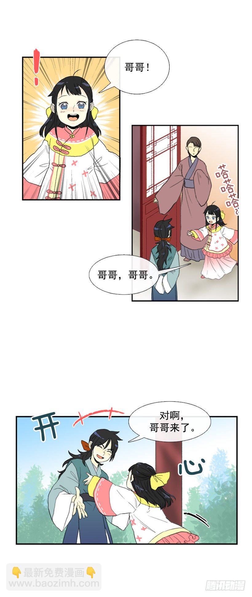 教妹妹武功3
