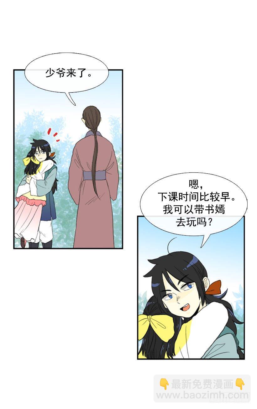 教妹妹武功4