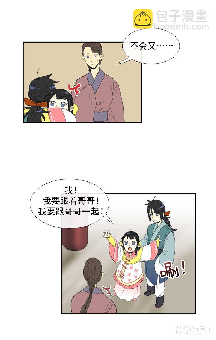 教妹妹武功5